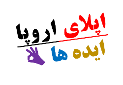 اپلای دانشگاه های اروپا بورس و وب سایت ها