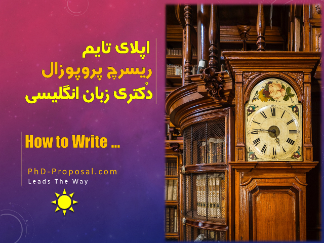 اپلای دکتری رشته زبان انگلیسی Applyabroad